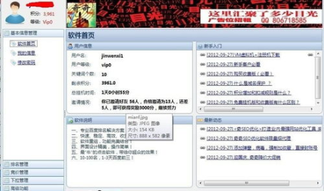 seo网站优化软件,高效策略解析n2. 揭秘SEO工具：如何利用软件优化网站排名n3. SEO优化软件实战指南：提升网站搜索引擎排名的秘诀n4. 智能SEO优化软件：打造高效网站内容策略n5. SEO工具应用技巧：软件助力网站优化全攻略