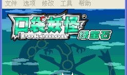 神奇宝贝游戏蓝宝石,探索神奇宝贝世界的奇幻冒险