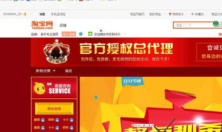 2019淘宝开店教程视频,新手开店全攻略