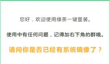 绿茶系统下载,探索智能生活的全新维度