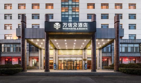 万信酒店,打造中档连锁酒店新标杆