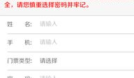 北京订票网,全面解析火车票、汽车票、机票在线订票攻略”