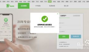 163网易企业邮箱注册,轻松开启高效办公之旅”