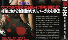 大嫂查之女在线观看,揭秘刑警调查单身女子奸杀案背后的真相