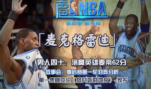 nba sina,NBA新浪独家报道