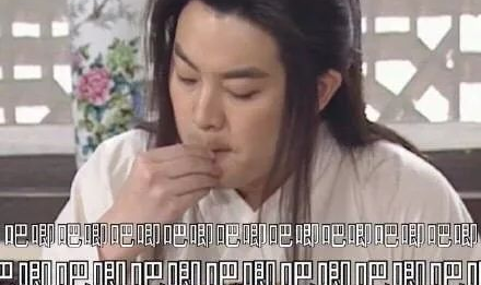吃瓜乐子人娱乐圈吐槽,吐槽背后的真相与笑料