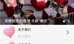 上海 交友,线上线下融合，打造多元交友平台”