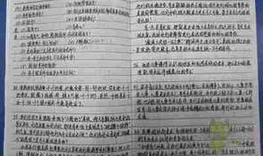 读书笔记摘抄大全娱乐,娱乐篇
