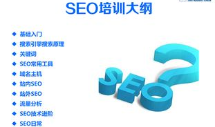 seo专业培训,掌握数字营销核心技能，提升网站排名与流量