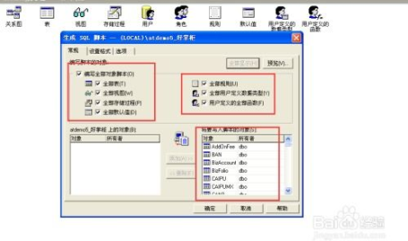 sql2000数据库,SQL 2000数据库概览：架构、特性与挑战