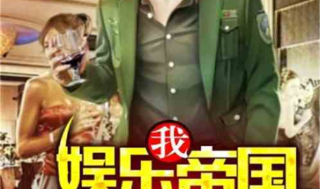 娱乐吃瓜老头直播小说,吃瓜老头揭秘娱乐圈秘密