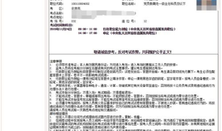 国家公务员考试准考证打印入口,轻松获取考试凭证，助力公职梦想成真
