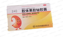 胶体果胶铋胶囊说明书,胃黏膜保护与幽门螺杆菌根除治疗专家指南
