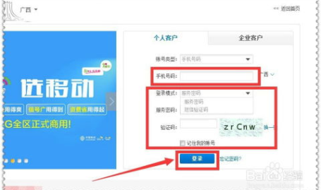 甘肃移动网上营业厅话费查询,甘肃移动网上营业厅话费查询指南