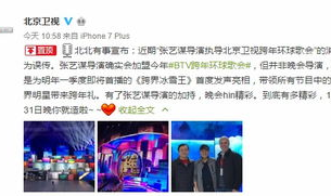btv北京卫视直播,新闻与文化交融的视听盛宴