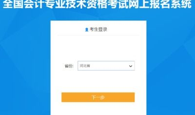 会计考试报名,时间、条件、流程一览