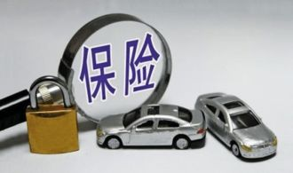 购买汽车保险,全面解析与选购技巧