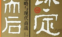 官途谋定而后动全文免费阅读,权谋巅峰，步步为营