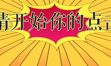 选调生娱乐,青春风采，活力无限