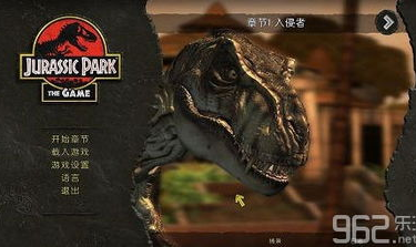 侏罗纪公园单机游戏
