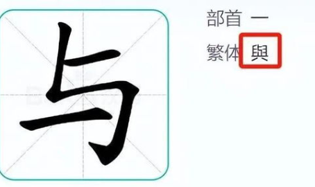 心的繁体字怎么写